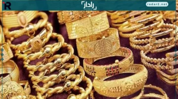 ارتفاع مذهل في أسعار الذهب اليوم يغير قواعد اللعبة